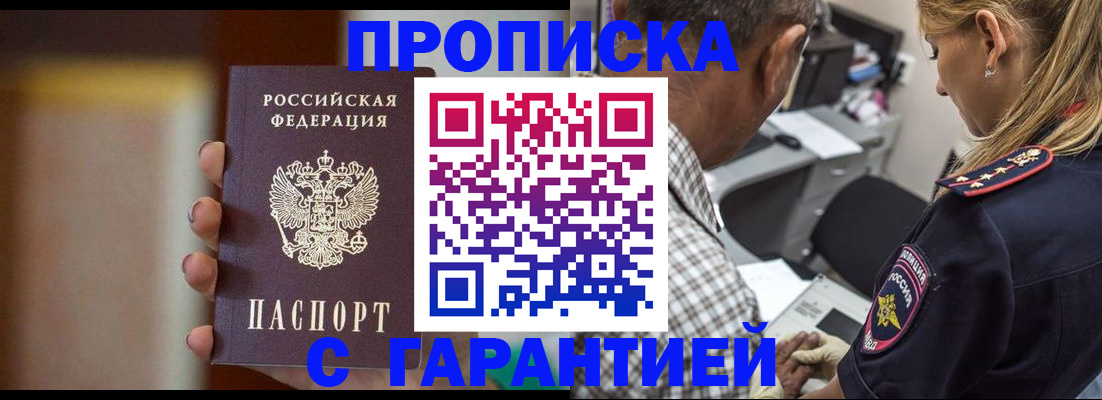 временная регистрация адрес в Унече