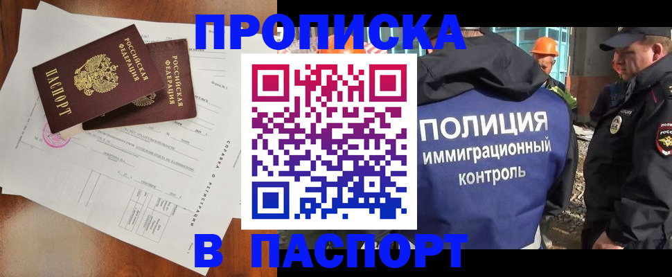 где прописаться в Унече